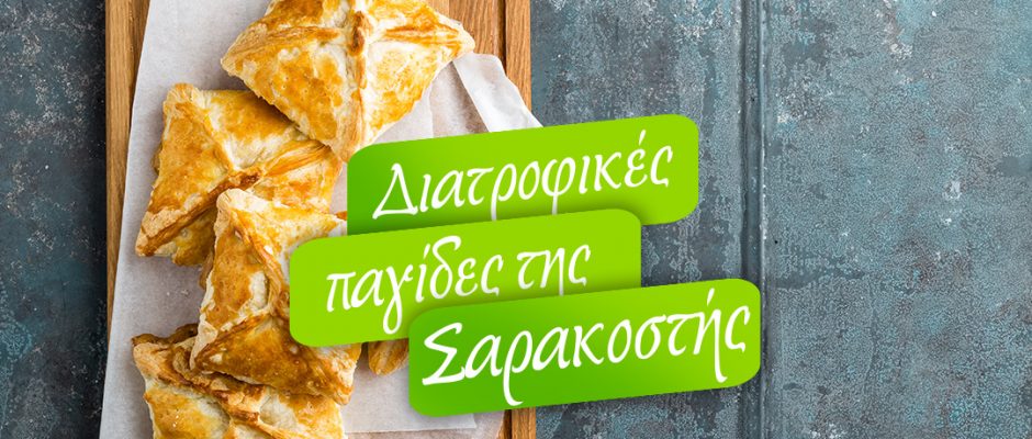 Διατροφικές παγίδες της Σαρακοστής